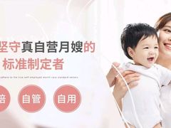 -田螺阿姨自营月嫂·育儿嫂(高新店)