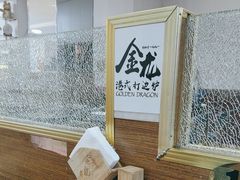 -金龙·打边炉(武进路店)
