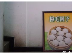 -双塔老饭店