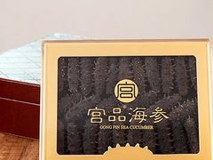 -宫品海参专卖店(黄浦老西门店)