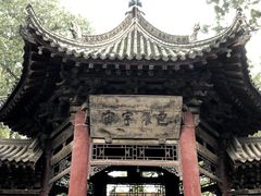 -西安化觉巷清真大寺