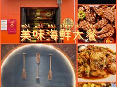 -佬太公海鸭·海鲜大排档(上海总店)