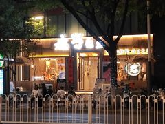 -北丐先生·野馄饨烧烤(雨花万象店)
