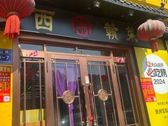 -民间瓦缸煨汤館(嵩山路店)