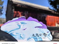 -承恩寺