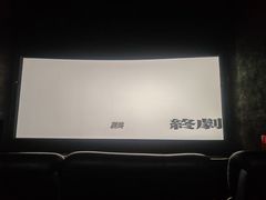 -首都电影院(天津店 中国巨幕)