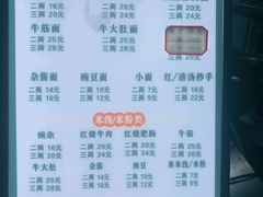 -花市豌杂面(民生路店)