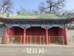 -贤良祠
