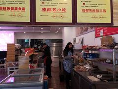 -鸿运兔·手撕烤兔(天府广场店)