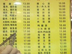 菜单-四里沙茶面(七星西路分店)