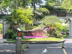 -杭州西湖柳莺里酒店·闻莺厅