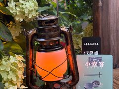 -小喜客·云南特色菜(纳西庭院店)