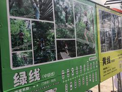 -芦仙山景区-飞越丛林探险乐园