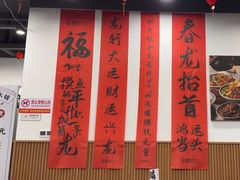 -徐春娇下饭菜(萧山奥体国际村店)