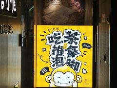-谷小推·按摩·茶饮·社交(阳光新业店)