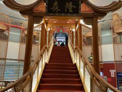-森隆饭庄(崇文门新世界百货店)