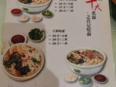 -合记烩面(人民路店)