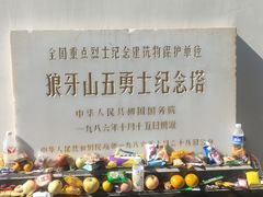 -狼牙山风景区