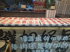 -谭三娘鲜切牛肉自助火锅(九眼桥总店)
