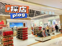 -松山棉店(长楹天街购物中心店)
