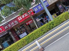 -秋英饭团(大庙新村店)