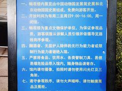 -北京动物园-畅观楼