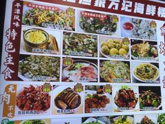 -北港方记海鲜楼·海景餐厅