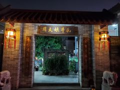 门面-周大娘牛乳(旧寨古村总店)