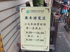 -济南野生动物世界