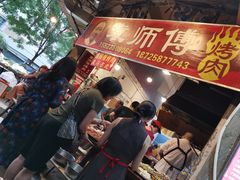 -袁师傅烤肉(弹子石店)