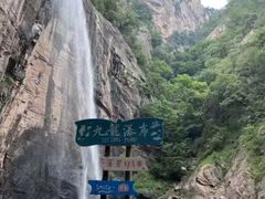 -洛阳白云山景区