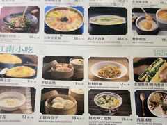 -江南里(环球港店)