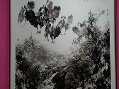 -陕西省美术博物馆