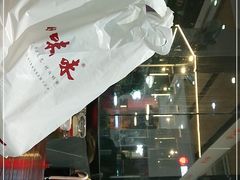 -味中味(东街店)