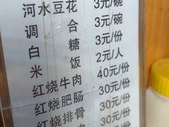 -梯坎豆花