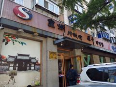 门面-全州拌饭馆(断桥店)