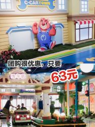 点击看大图 -纽西卡汽车小镇(大悦城店)
