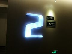 -南宁时代电影大世界(CGS激光中国巨幕)