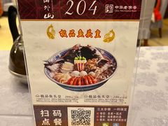 -山外山菜馆(玉泉路店)