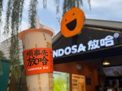 -放哈·甜醅子奶茶创造者(正宁路店)