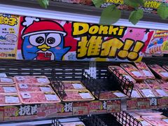 -DON DON DONKI(名珠城店)