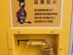 -安东易迷你仓自助寄存仓库(文定路店)