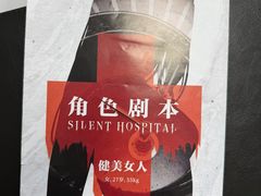 -戏精管理局·剧本杀·桌游·血染钟楼