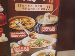 -燕兰楼·清真西北融合菜(亚运村店)