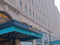 -上海和平饭店 Fairmont Peace Hotel