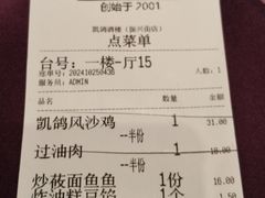 -凯鸽酒楼(大同振兴街店)