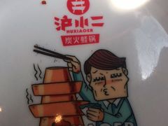 -炉小二铜锅牛蛙•川湘菜(三里屯店)