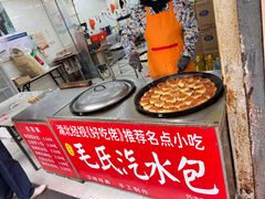 -毛氏汽水包(山海关路店)