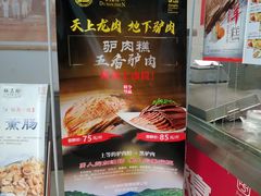 -杜三珍(南环店)