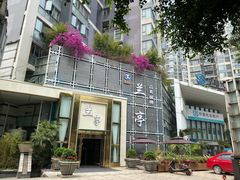 -圣和足道·瑶浴SPA·养生茶府(光华店)